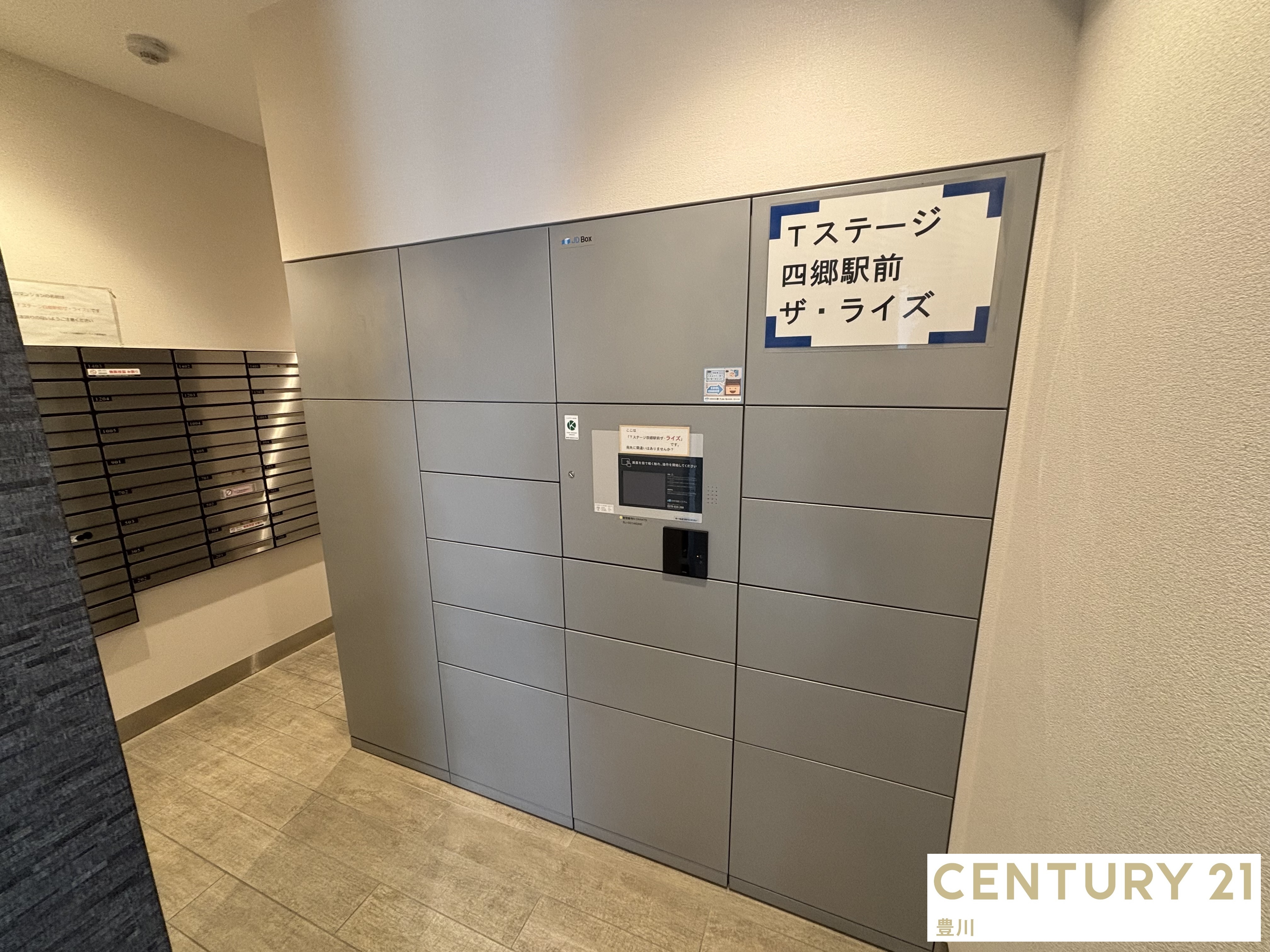 Tステージ四郷駅前　ザ・ライズ