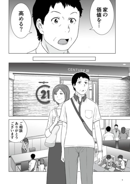 住まいるサポート21 マンガ（7/19）