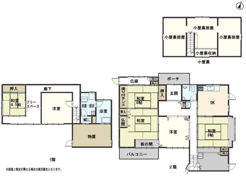 豊田市野見山町 間取図