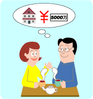 資金計画と購入能力をイメージしたイラスト