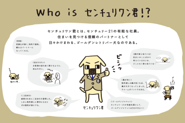 センチュリワン君