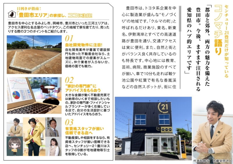 スタッフインタビュー