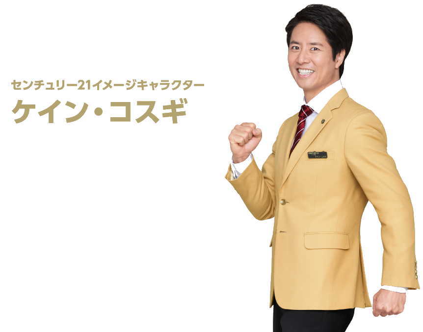 ケイン・コスギ