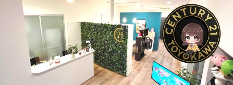 豊田市|不動産・マンション・一戸建て・土地│センチュリー21豊川